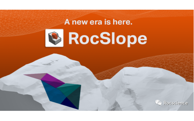 RocSlope3指南：常见问题解答