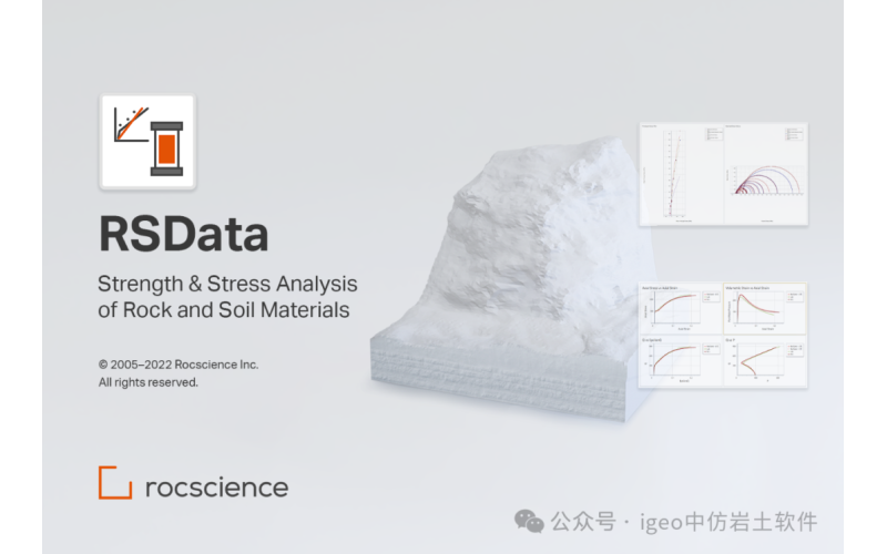 用Rocscience-RSData充分发挥您的数据潜力